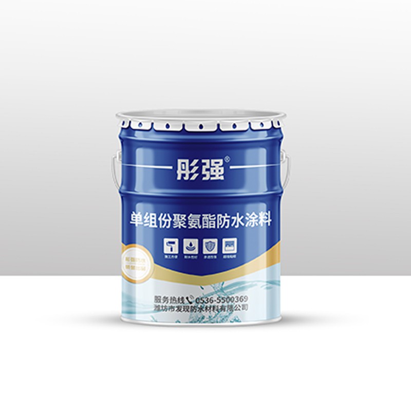 防水涂料